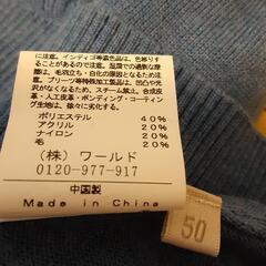 ワールド　アダバットadabat メンズセーター

の画像
