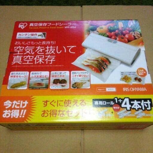 真空保存フードシーラー　アイリスオーヤマ
