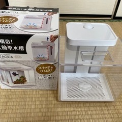 水槽　GEX 楽AQUA スイッチを引くだけ！