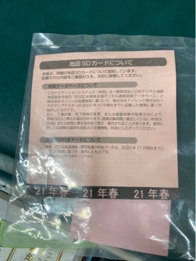 NSZT-Y66T用地図データSD