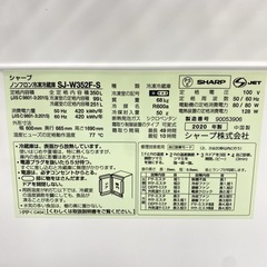 【激安】＊人気のどっちも扉 シャープ  2020年製 350L＊リサイクルショップバンビ