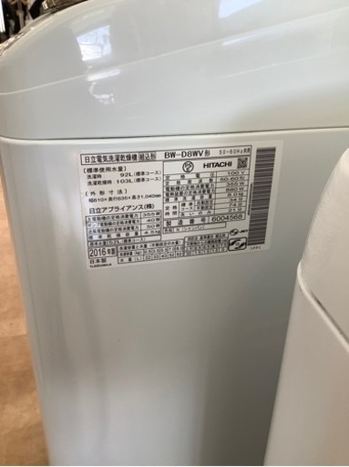 【トレファク摂津店】HITACHI(日立)の縦型洗濯乾燥機8.0㎏が入荷致しました！