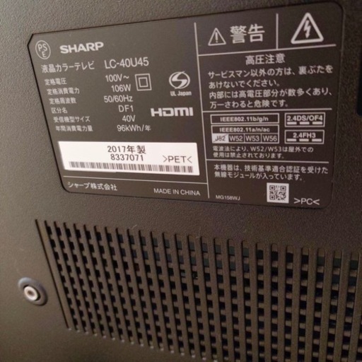 SHARP  テレビ　AQUOS  LC-40U45  40V型