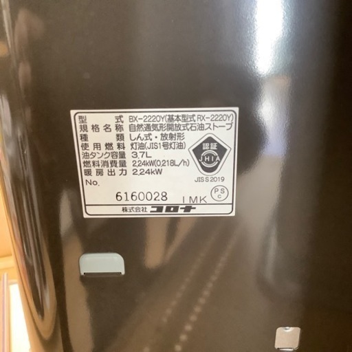 【トレファク摂津店】CORONA(コロナ)の石油ストーブ2020年製が入荷致しました！