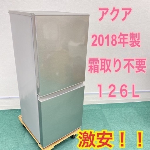 恵庭】日立 2ドア冷蔵庫 RL-154JA 2020年製 動作確認済み美品！ 冷凍冷蔵庫