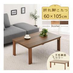 長方形こたつ　美品　