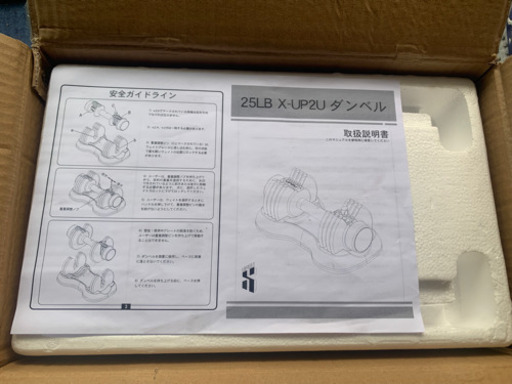 ダンベル