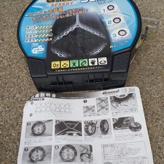 タイヤチェーン