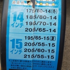 タイヤチェーンの画像