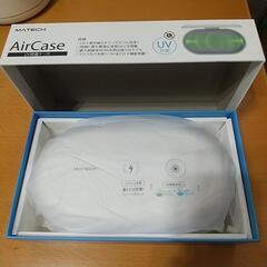 【決まりました】マスクやスマホの除菌に UV除菌ケース差し上げます。の画像