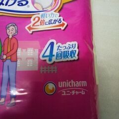新品未開封大人用紙パンツ