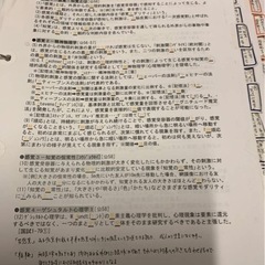 公認心理師 通信教育フルセット！