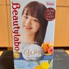 beauty Laboのカラー剤♥️ビターショコラ🎉泡タイプ