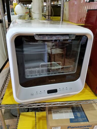 【愛品館市原店】siroca SS-M151　食器洗い乾燥機【管理IFC029112-104】