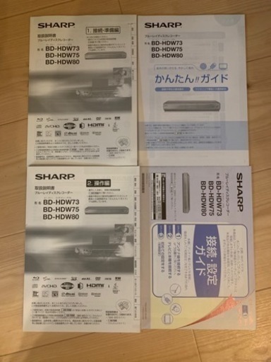 大幅値下げ！シャープ　テレビとブルーレイレコーダーのセット