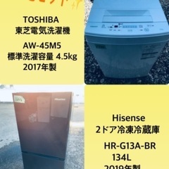 2019年製❗️特割引価格★生活家電2点セット【洗濯機・冷蔵庫】その他在庫多数❗️　