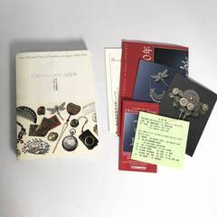 ⭕⭕⭕KG2/74　図録 日本のジュエリー100年 私たちの装身...