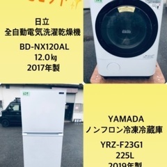 225L ❗️送料無料❗️特割引価格★生活家電2点セット【洗濯機・冷蔵庫】