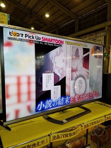 【愛品館市原店】SHARP　2013年製　LC-52G9　52インチ液晶テレビ【管理IT007155-104】