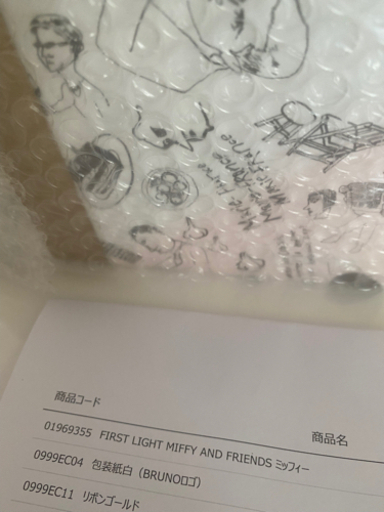 FIRST LIGHT MIFFY AND FRIENDS ミッフィー 【新品】