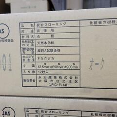 永大産業  直貼りフロアの画像
