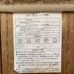  ※ニトリ Ｎウォーム ラグを差し上げます（１８５×１８５）の画像