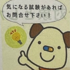 治験ボランティア参加興味がある人募集してます！
