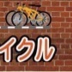 くまもと鉄道レールサイクルに興味ありませんか？？ - スポーツ