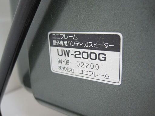 廃盤品 ユニフレーム ワーム ガスヒーター UW-200G ハンディ 携帯 屋外用 ハイパワー WAAARM 94年製 UNIFLAM