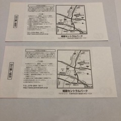 姫路セントラルパーク　チケット　2枚最安の画像