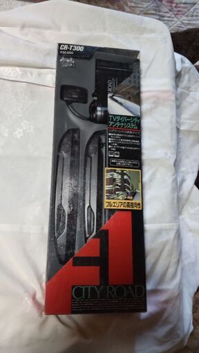 ダイバーシティアンテナ　CITY ROAD