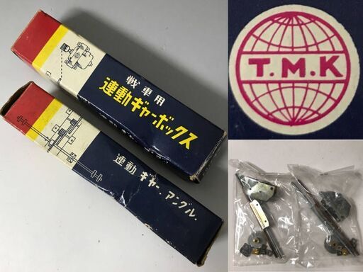 ⭕⭕⭕KI2/88　当時物 希少 タミヤ TAMIYA 戦車用 GEARBOX 2点 連動ギャーボックス シャフト ナット 段付 ギャー T.M.K 昭和レトロ プラモ 模型⭕⭕⭕
