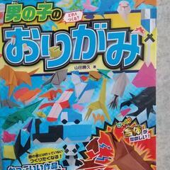値下げ☆折り紙本