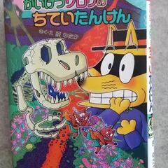 [値下げ]子供用 中古本