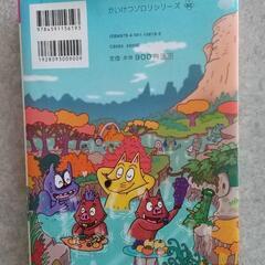 [値下げ]子供用 中古本の画像