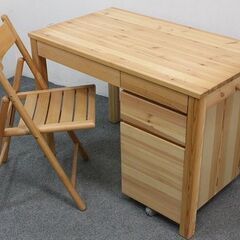 無印良品 デスク3点セット 袖机 折り畳み椅子 パイン材