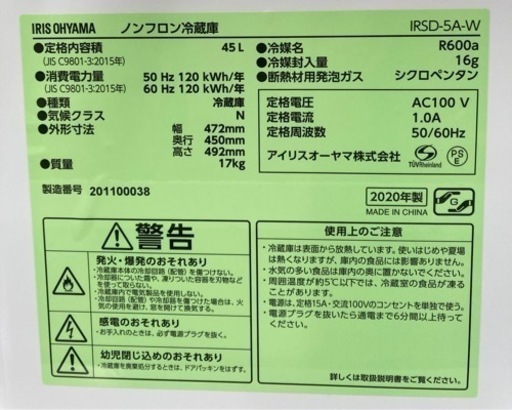 値下げ↓新品同様■ノンフロン冷蔵庫■ワンドア■2020年製
