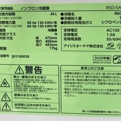 値下げ↓新品同様■ノンフロン冷蔵庫■ワンドア■2020年製の画像