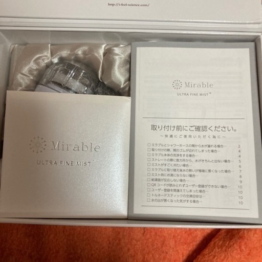 ミラブル　ファイン　ミスト　サイエンス　