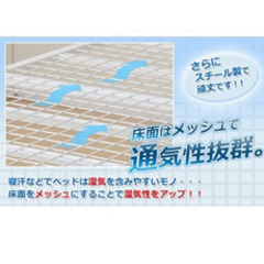 山善パイプベッドシングル・ホワイト無料