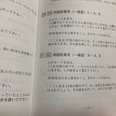 こぐま会記憶練習カード　小学校受験の画像