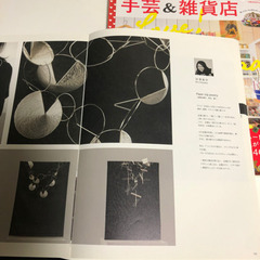 無料｜デザイン、アートに関係ある雑誌｜武蔵美、多摩美作品集