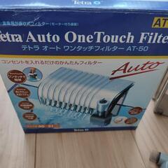 テトラ 水槽とフィルター、エアーポンプの画像