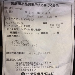 ★美品★日本製マットレス付きシングルベッド（照明&引出し付き）の画像