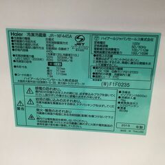【安心の6ヵ月保証】Haier 大容量2ドア冷蔵庫 JR-NF445Aの画像