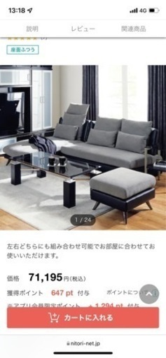 ニトリソファー