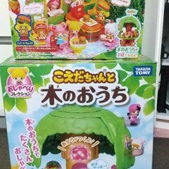 こえだちゃんと木のおうち