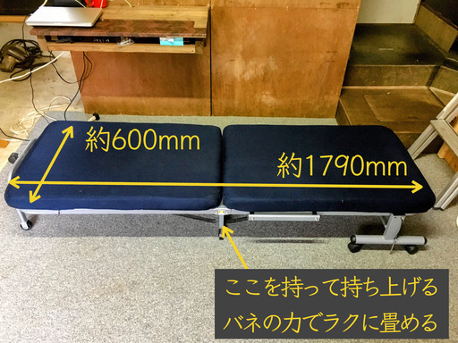 折りたたみ式ベッド
