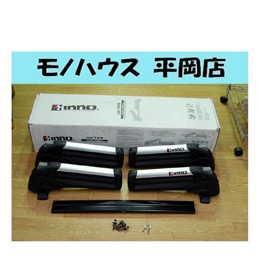 INNO UK729 デュアルアングル トルクノブ欠品 スキー スノーボード アタッチメント イノー ウィンターキャリア カーキャリア 札幌市 清田区 平岡