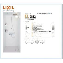 LIXIL シャワールーム
